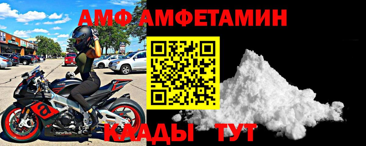 Amphetamine  Амфетамин  Холмск  Вход с VPN  АМФ VHQ 
