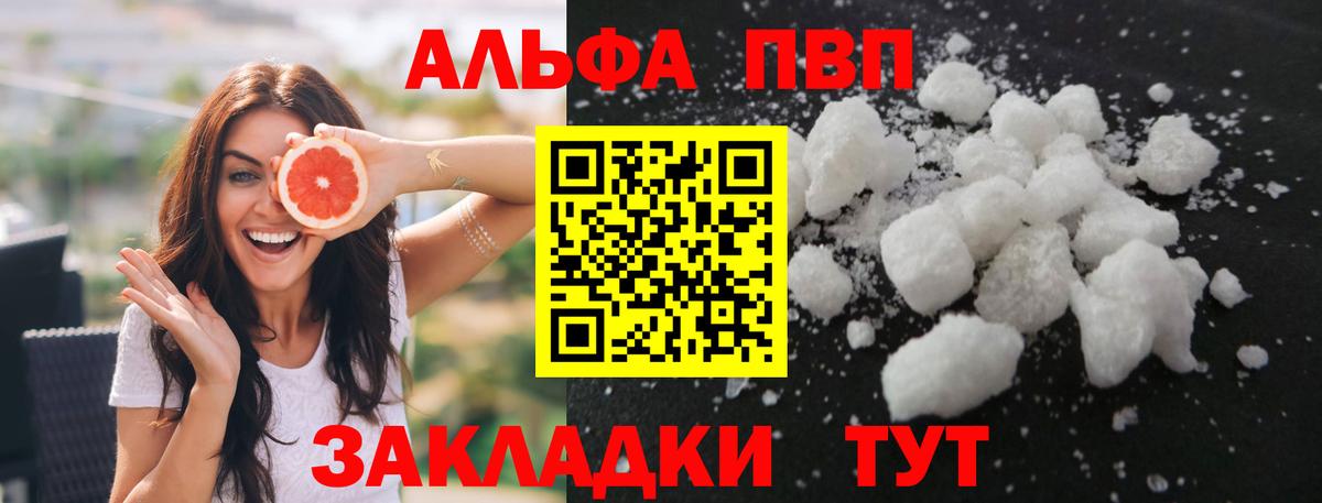 Альфа ПВП мука  Alfa_PVP Crystall  Вход с VPN  где купить наркотик  А ПВП Crystall  Холмск  Alpha PVP 