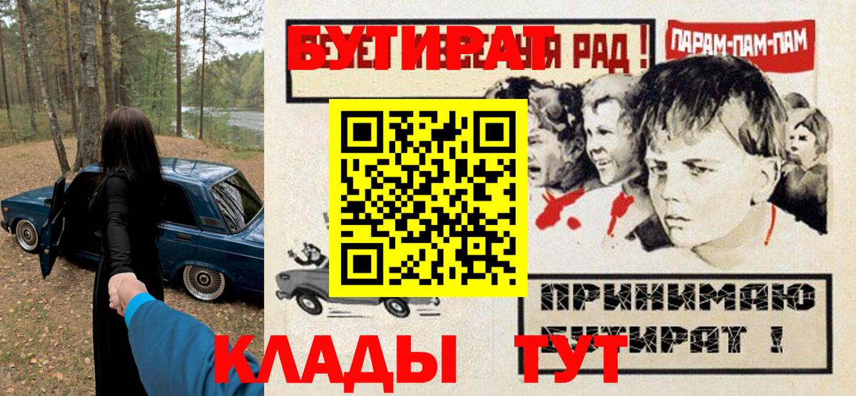 Бутират  Вход с VPN  Холмск  БУТИРАТ жидкий экстази 