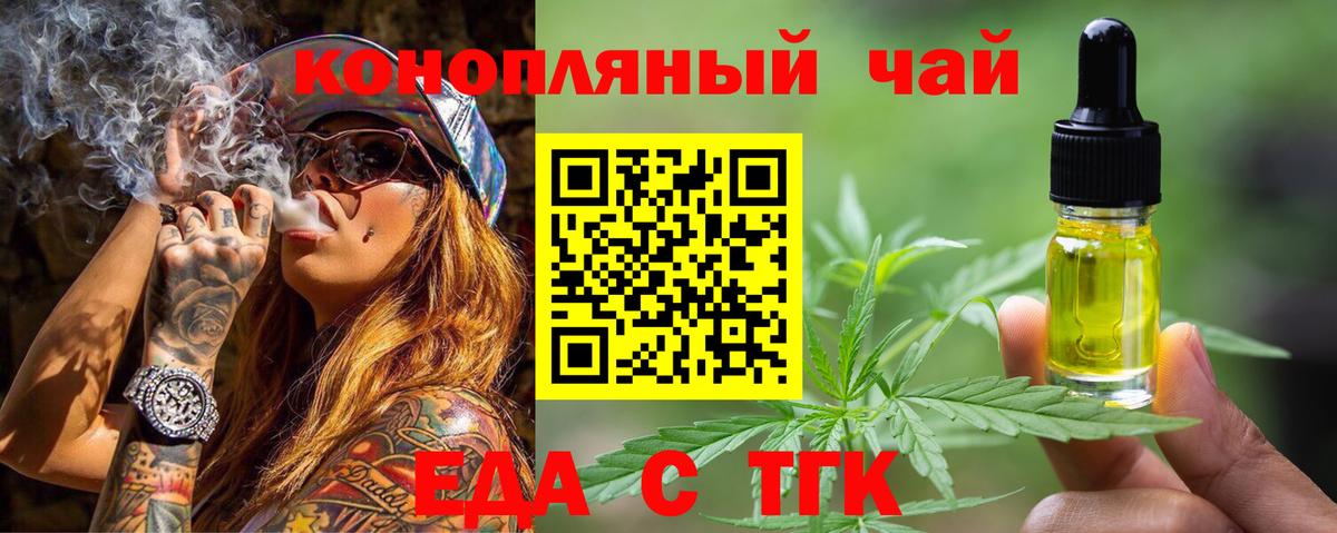 Печенье с ТГК конопля Холмск