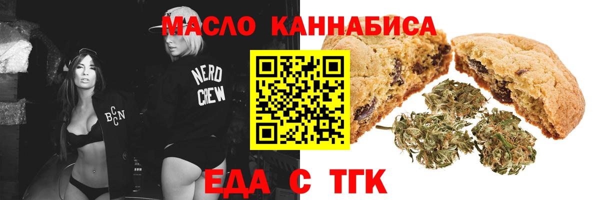 Холмск  Еда ТГК марихуана  Вход с VPN 