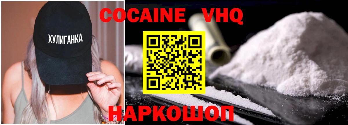 Кокаин 98% Холмск