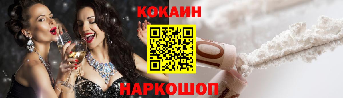 Холмск  Кокаин Columbia  Вход с VPN 