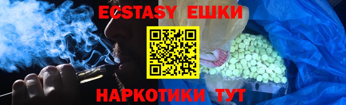 Холмск  Ecstasy Дубай  ЭКСТАЗИ диски  Ecstasy  Вход с VPN 