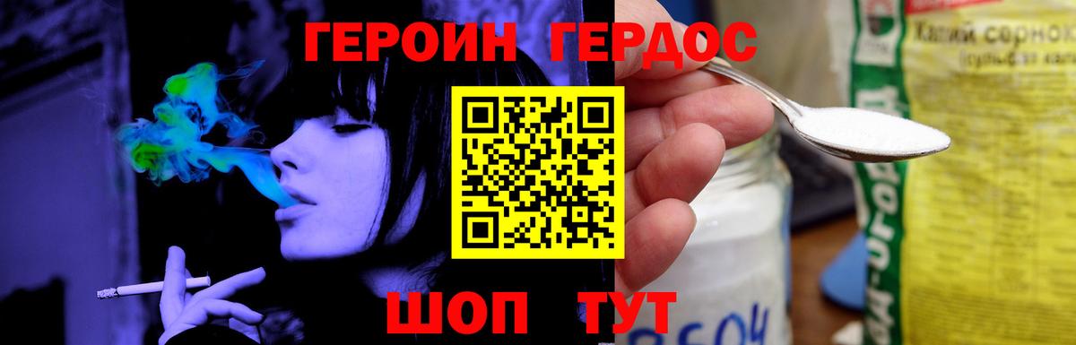 Героин  Вход с VPN  Холмск  ГЕРОИН VHQ 