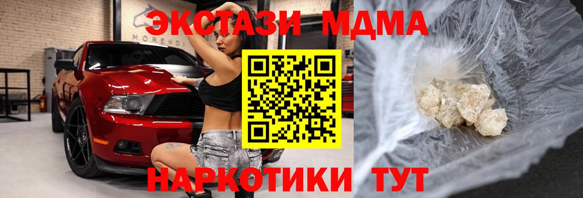 MDMA crystal Холмск