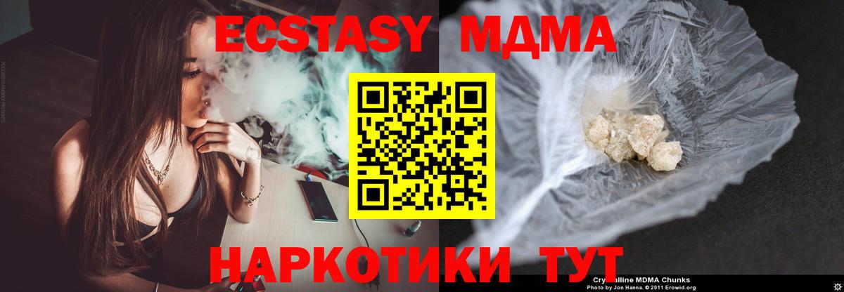MDMA VHQ  Вход с VPN  Холмск  МДМА молли 