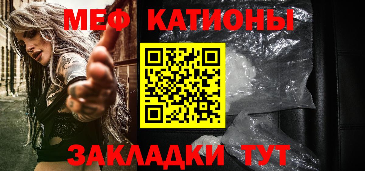 Меф мяу мяу мука Холмск