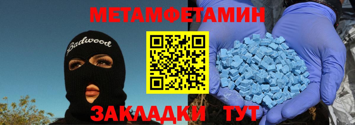 МЕТАМФЕТАМИН витя  Вход с VPN  Холмск 