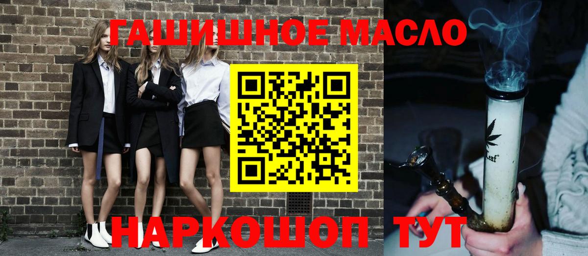 магазин продажи наркотиков  ТГК Wax  Дистиллят ТГК гашишное масло  Вход с VPN  Холмск 