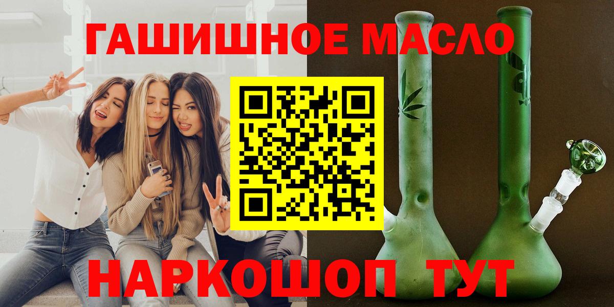 Дистиллят ТГК THC oil Холмск